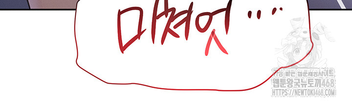 The Boss’s Daughter Raw - Chapter 20 [photo 66] - MangaPorn