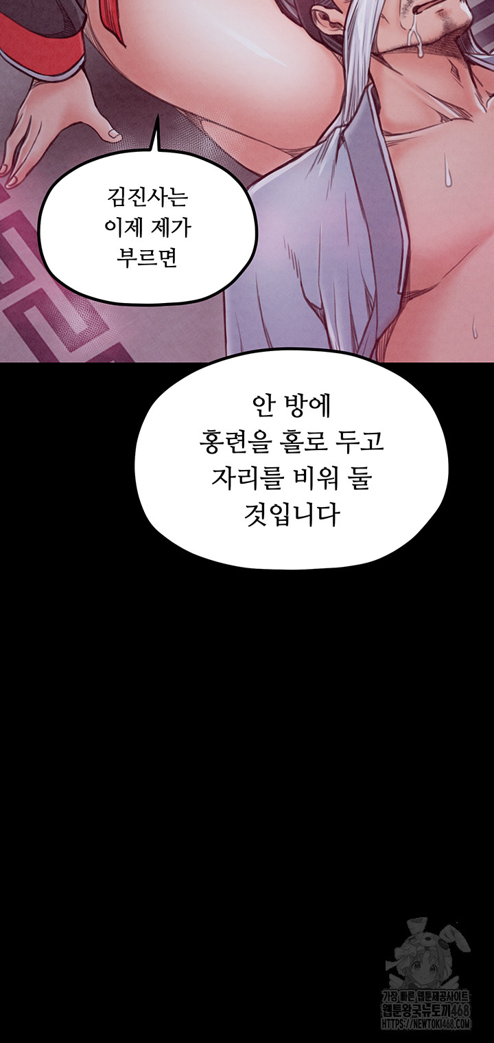 The Servant’s Story Raw - Chapter 26 [photo 15] - MangaPorn