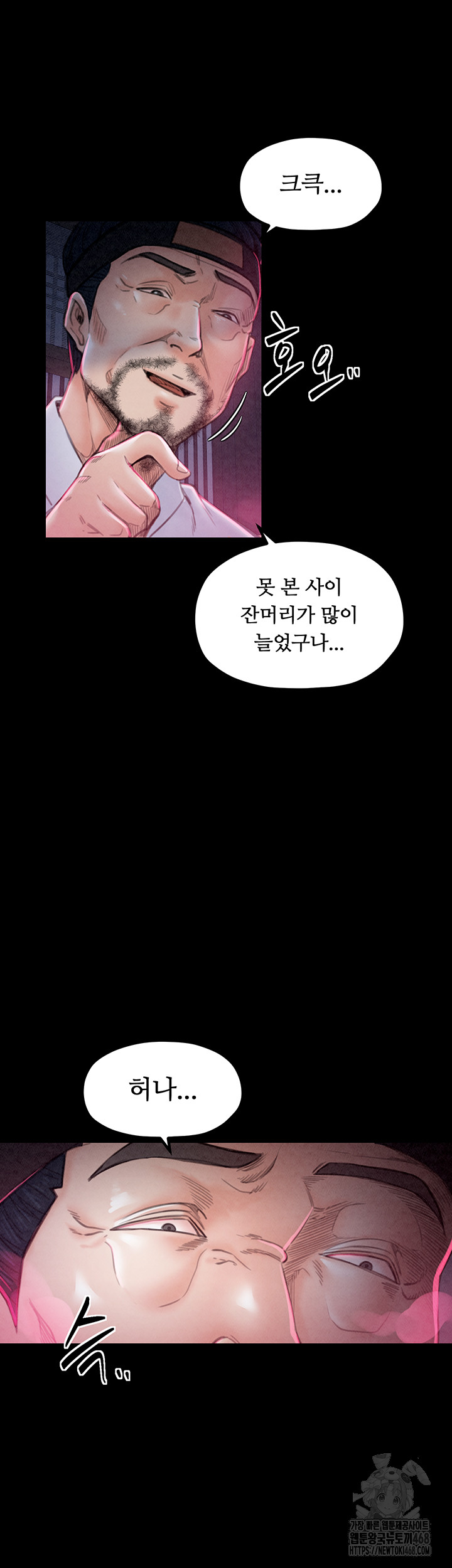 The Servant’s Story Raw - Chapter 26 [photo 16] - MangaPorn