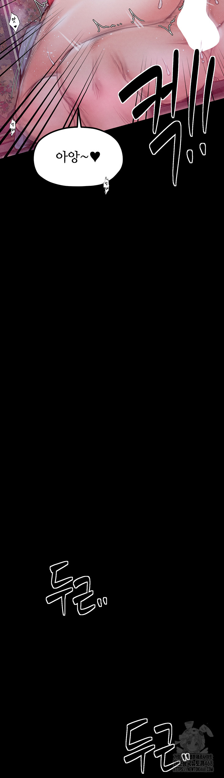 The Servant’s Story Raw - Chapter 26 [photo 2] - MangaPorn