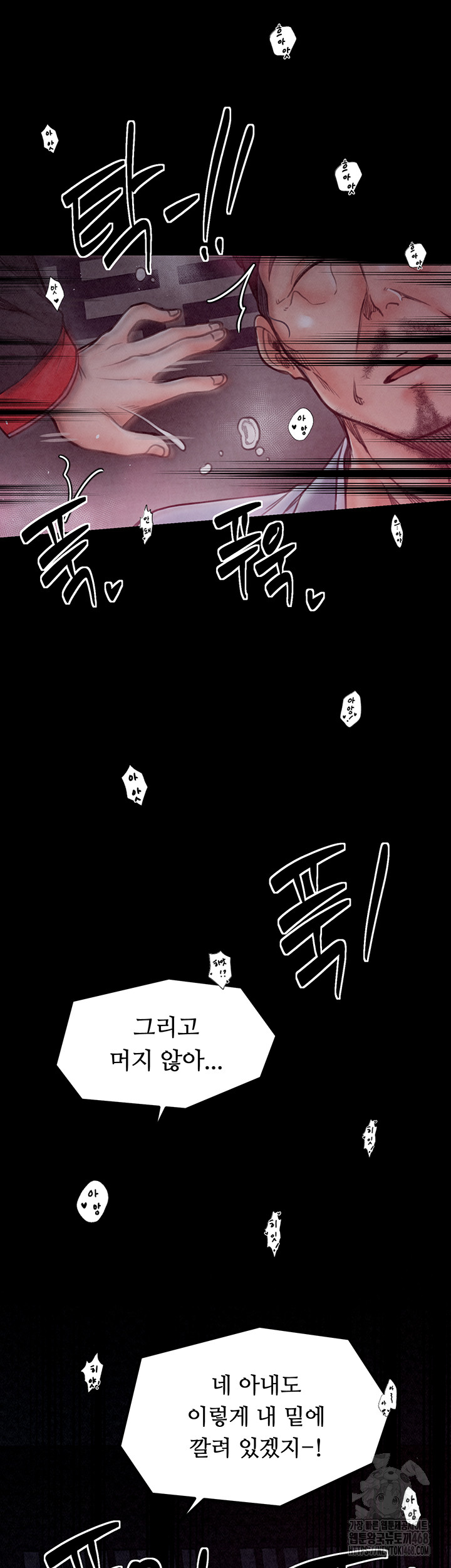 The Servant’s Story Raw - Chapter 26 [photo 26] - MangaPorn