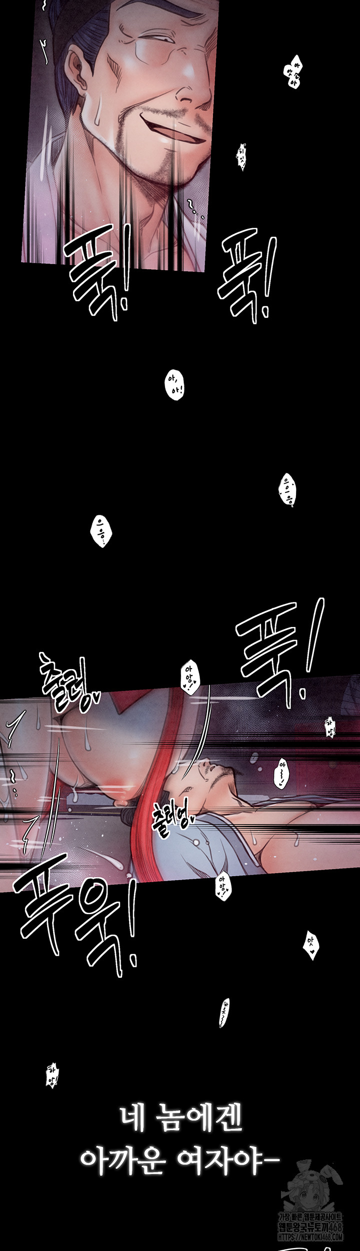 The Servant’s Story Raw - Chapter 26 [photo 28] - MangaPorn