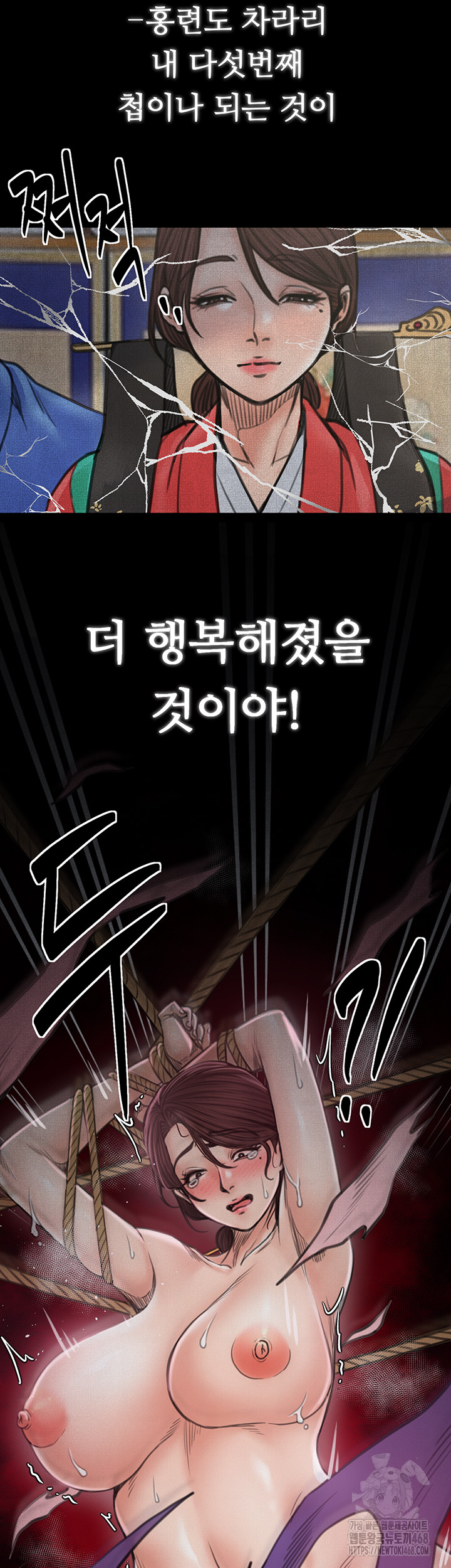 The Servant’s Story Raw - Chapter 26 [photo 31] - MangaPorn