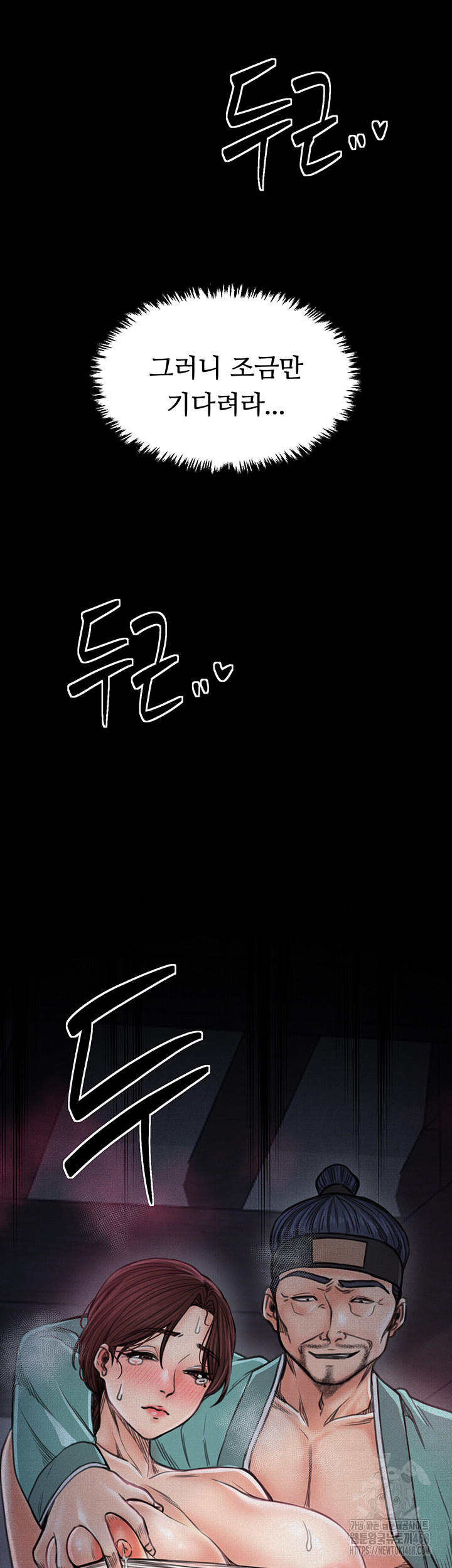 The Servant’s Story Raw - Chapter 26 [photo 35] - MangaPorn