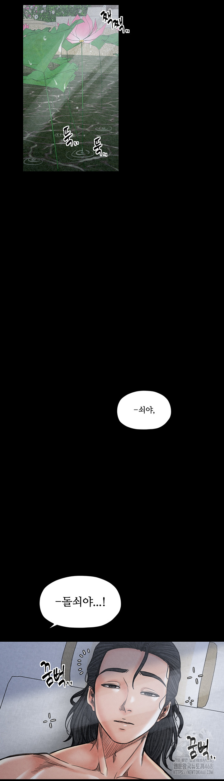 The Servant’s Story Raw - Chapter 26 [photo 42] - MangaPorn