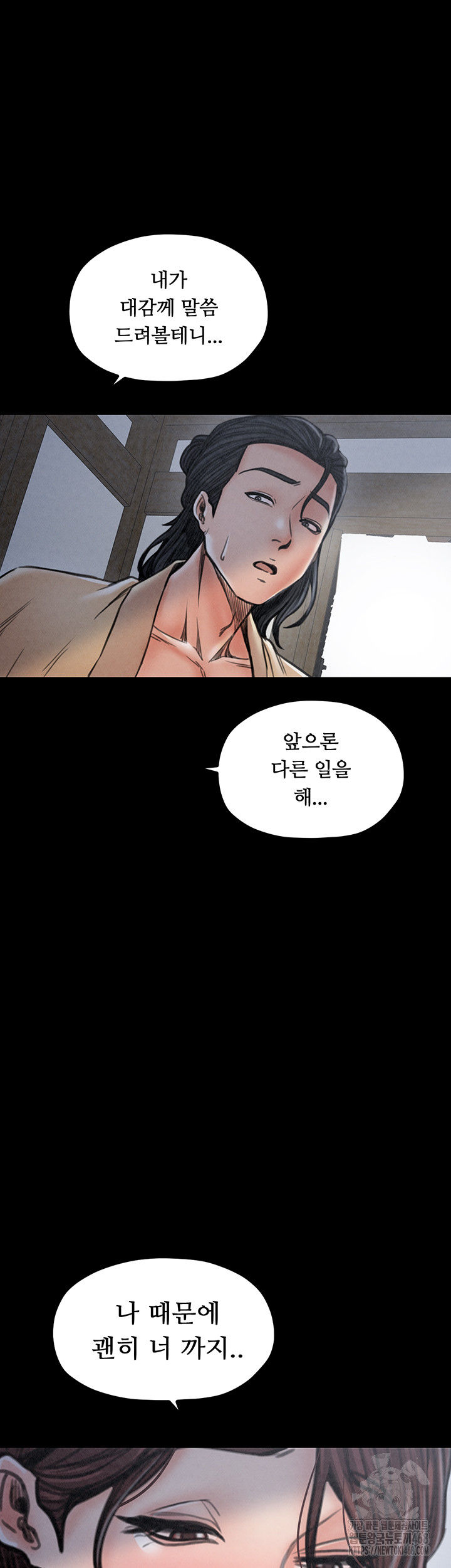 The Servant’s Story Raw - Chapter 26 [photo 48] - MangaPorn