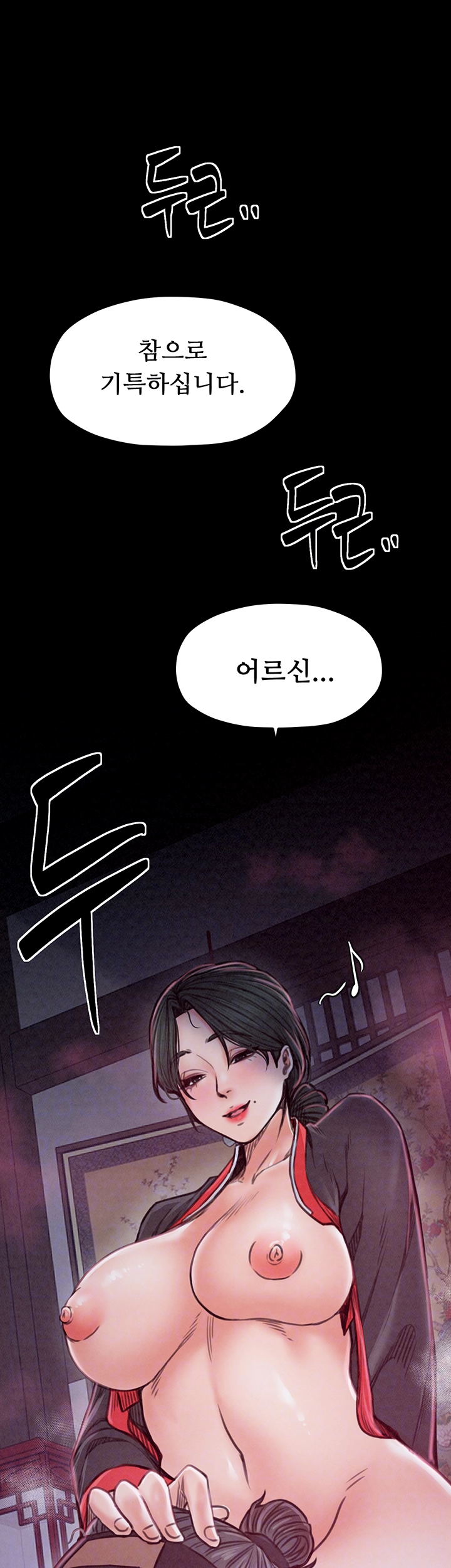 The Servant’s Story Raw - Chapter 26 [photo 5] - MangaPorn