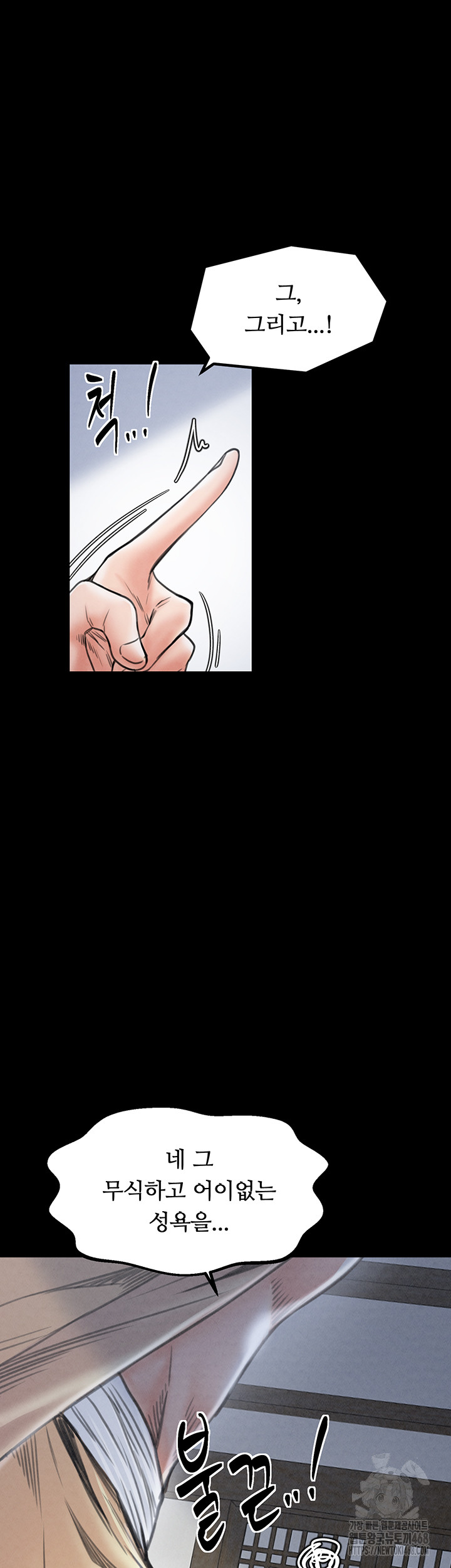 The Servant’s Story Raw - Chapter 26 [photo 51] - MangaPorn