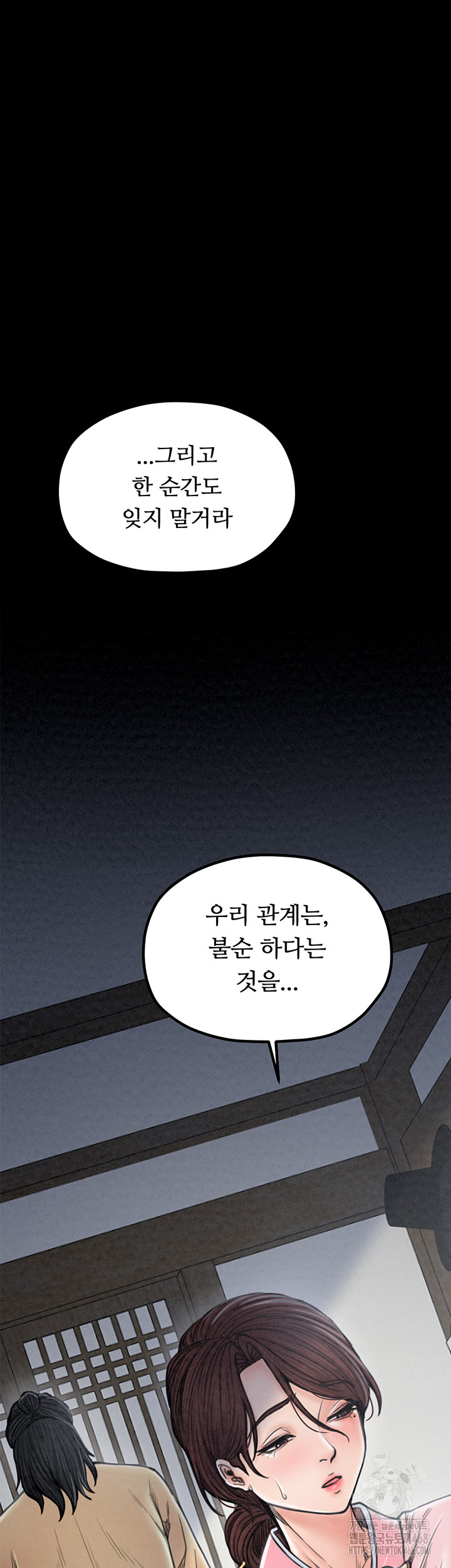 The Servant’s Story Raw - Chapter 26 [photo 57] - MangaPorn