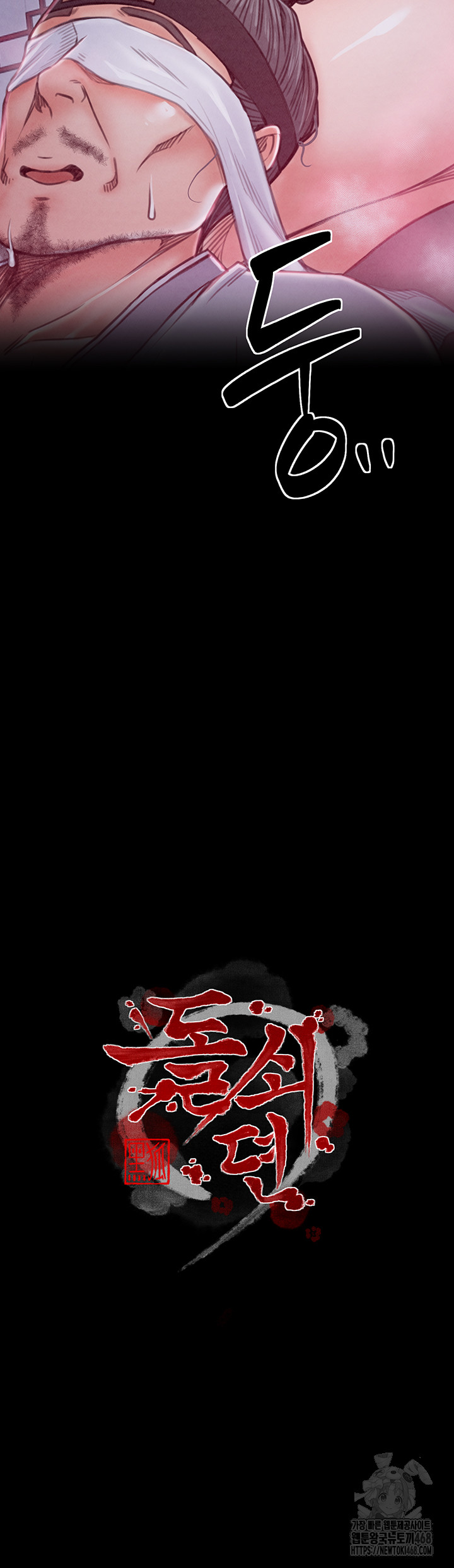 The Servant’s Story Raw - Chapter 26 [photo 6] - MangaPorn