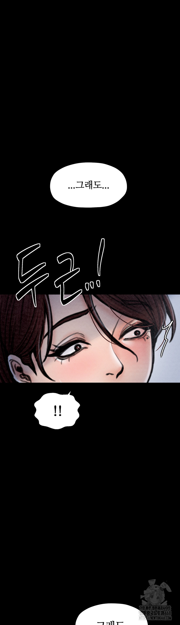 The Servant’s Story Raw - Chapter 26 [photo 60] - MangaPorn