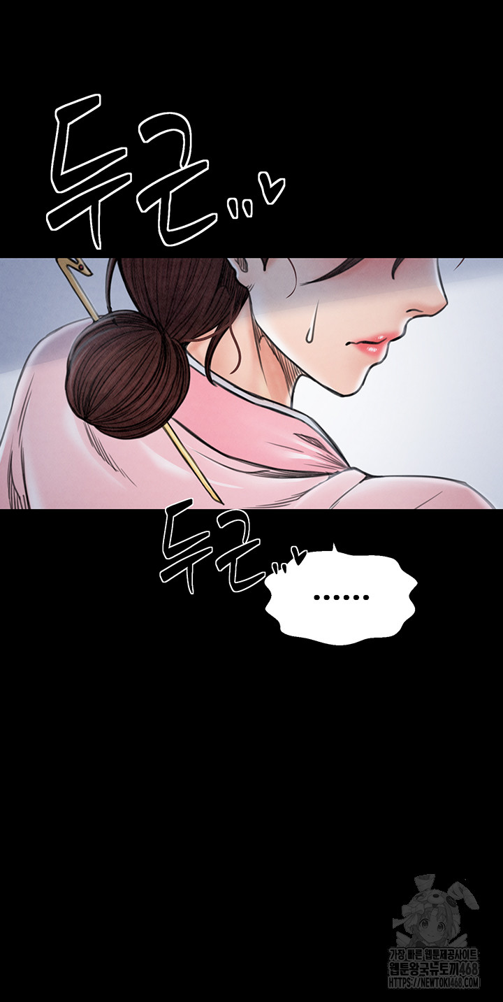 The Servant’s Story Raw - Chapter 26 [photo 62] - MangaPorn