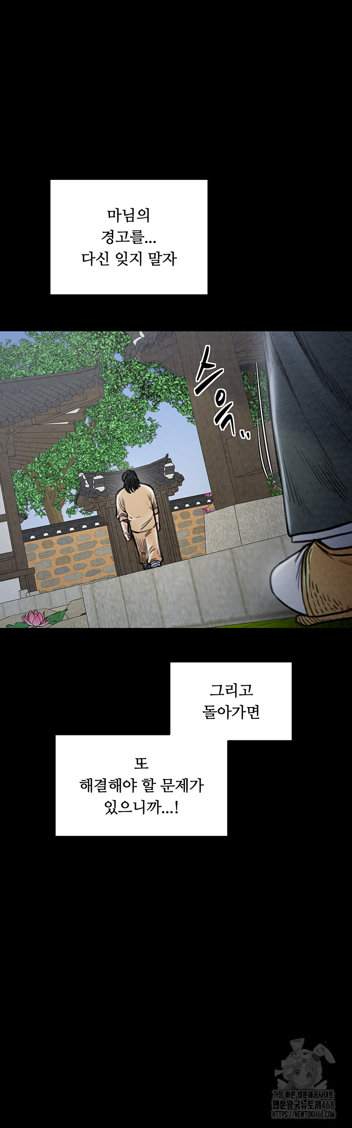 The Servant’s Story Raw - Chapter 26 [photo 66] - MangaPorn