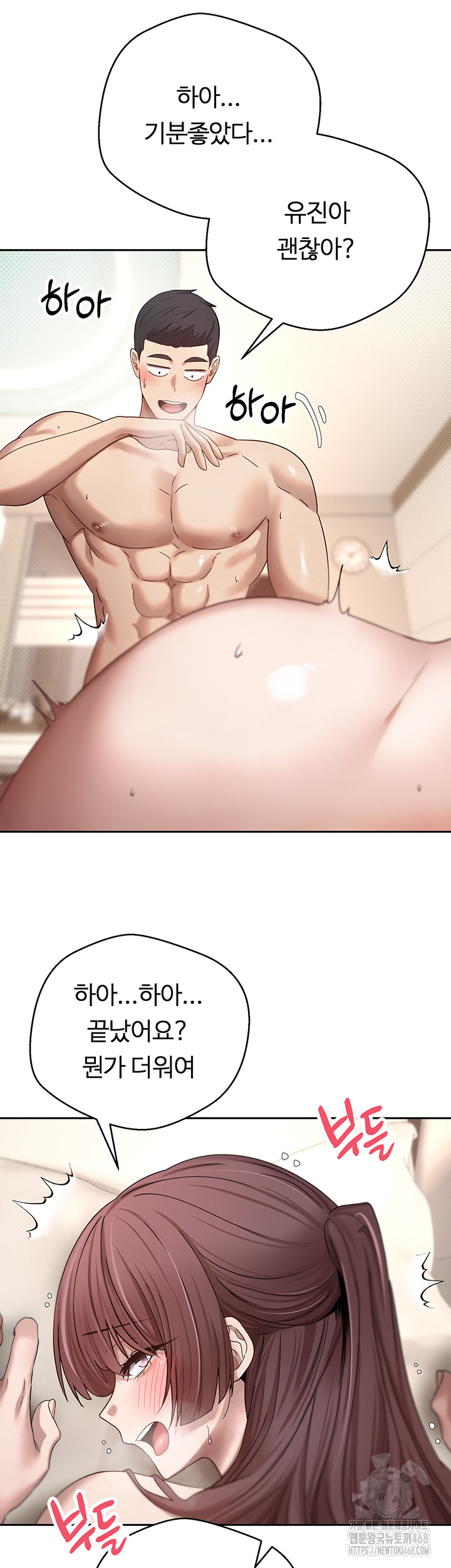 Turning My Life Around With Crypto Raw - Chapter 12 [photo 28] - MangaPorn