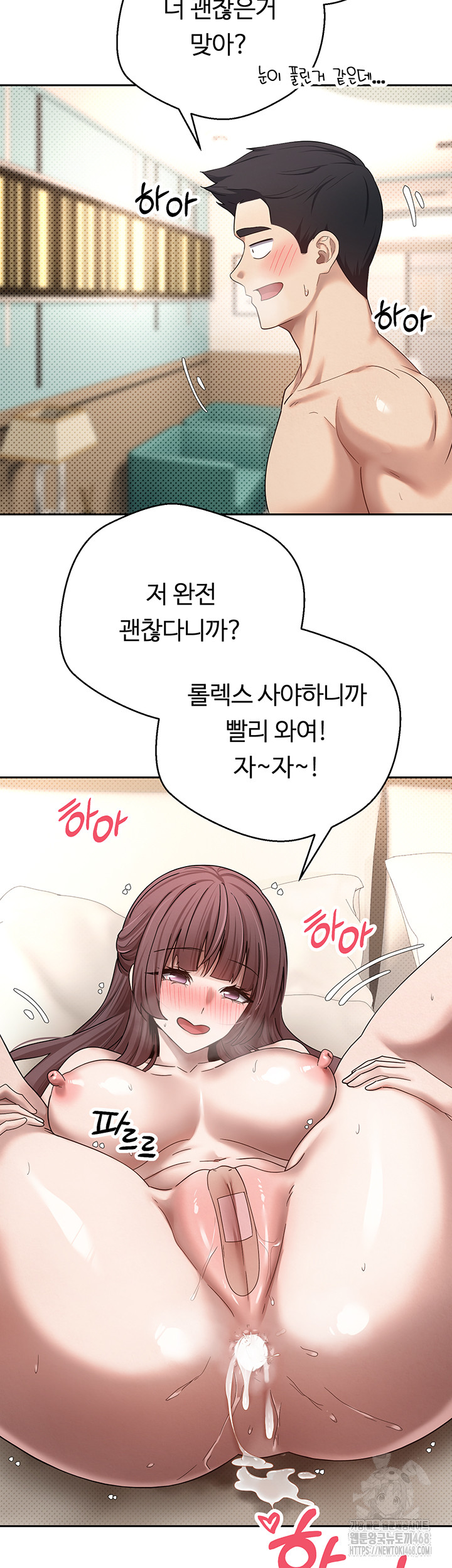 Turning My Life Around With Crypto Raw - Chapter 12 [photo 30] - MangaPorn