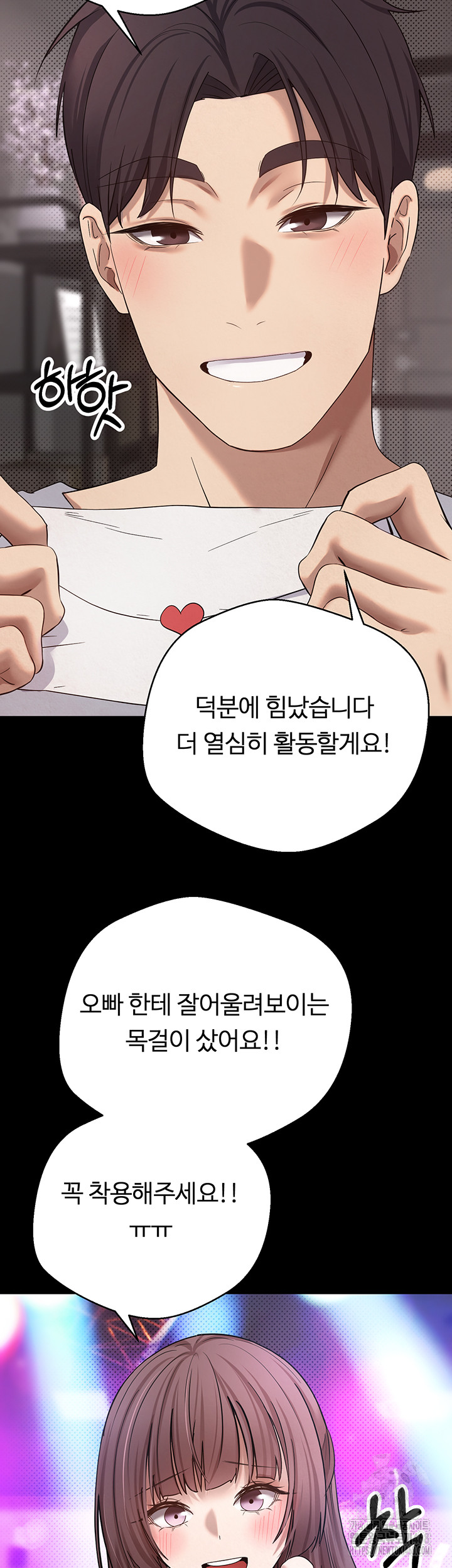 Turning My Life Around With Crypto Raw - Chapter 12 [photo 39] - MangaPorn