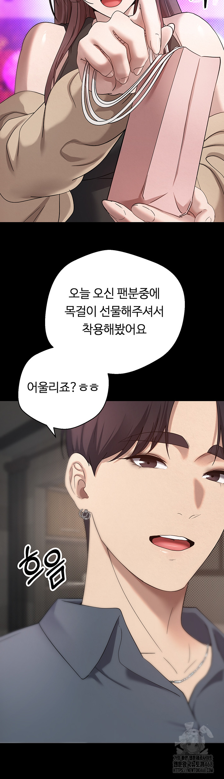 Turning My Life Around With Crypto Raw - Chapter 12 [photo 40] - MangaPorn