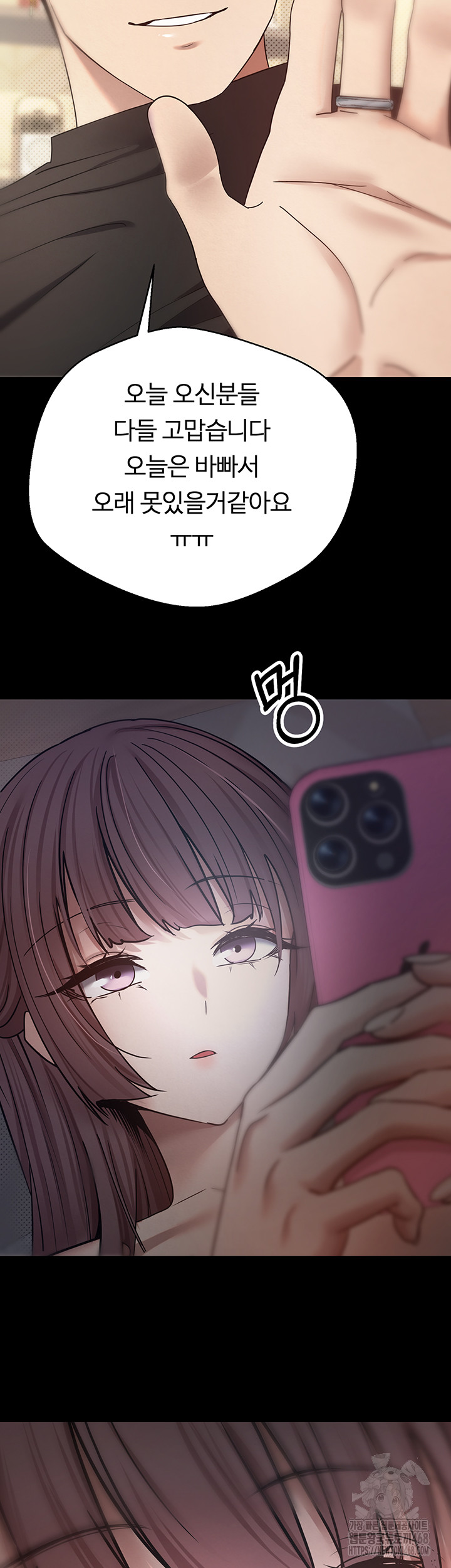 Turning My Life Around With Crypto Raw - Chapter 12 [photo 43] - MangaPorn