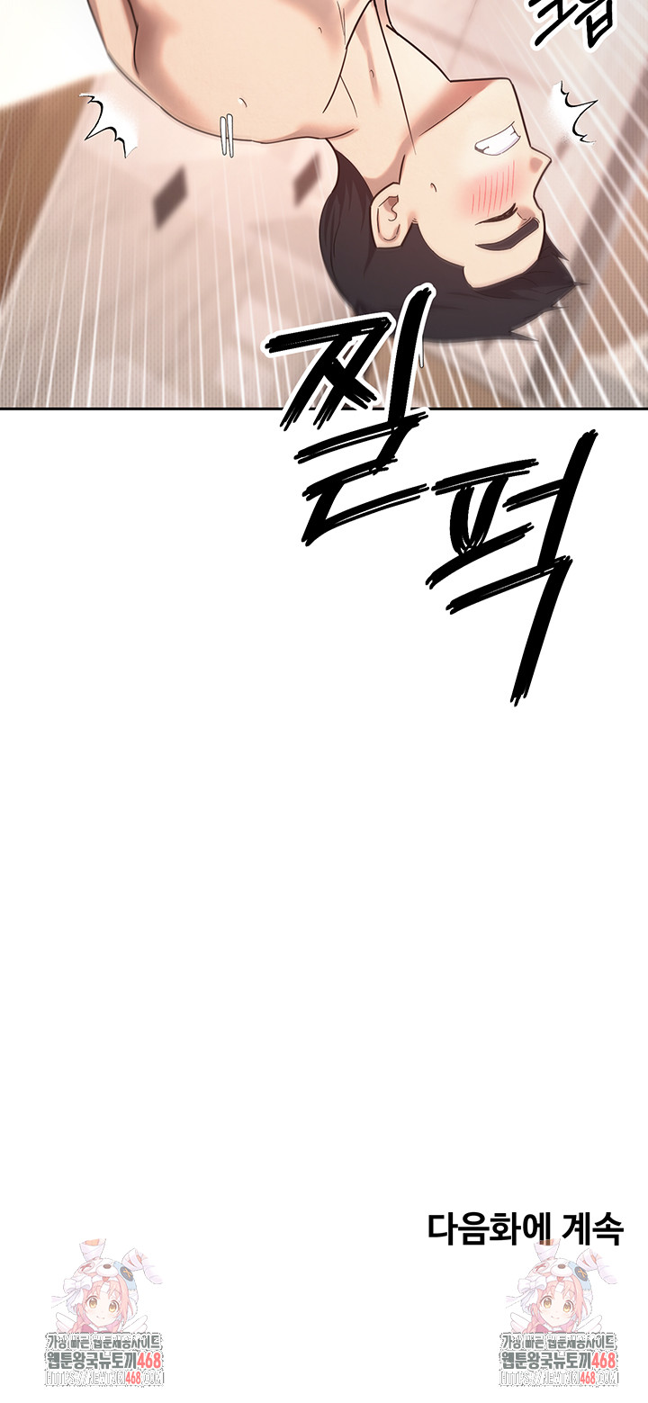 Turning My Life Around With Crypto Raw - Chapter 12 [photo 52] - MangaPorn