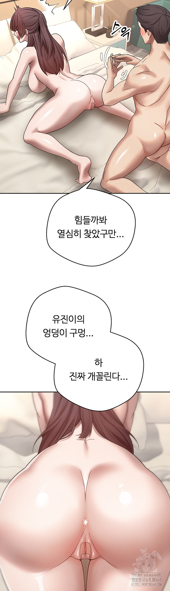 Turning My Life Around With Crypto Raw - Chapter 12 [photo 7] - MangaPorn