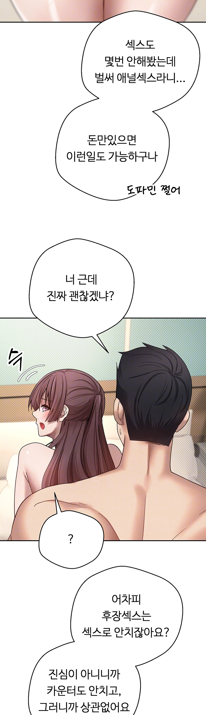 Turning My Life Around With Crypto Raw - Chapter 12 [photo 8] - MangaPorn