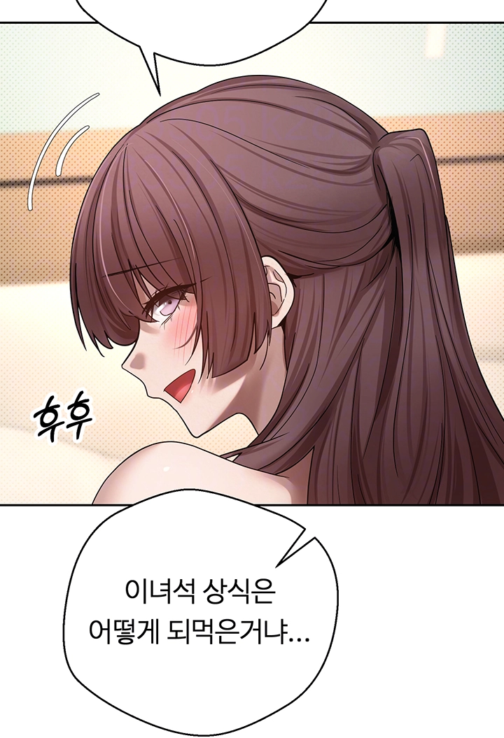 Turning My Life Around With Crypto Raw - Chapter 12 [photo 9] - MangaPorn