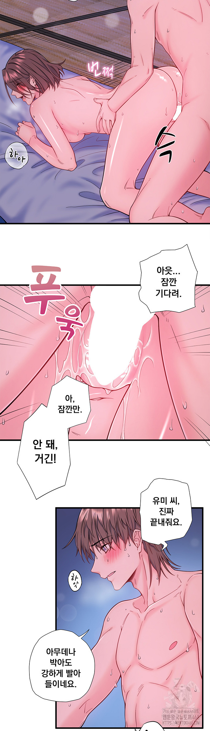 Secret Hot Spring Inn Raw - Chapter 18 [photo 13] - MangaPorn