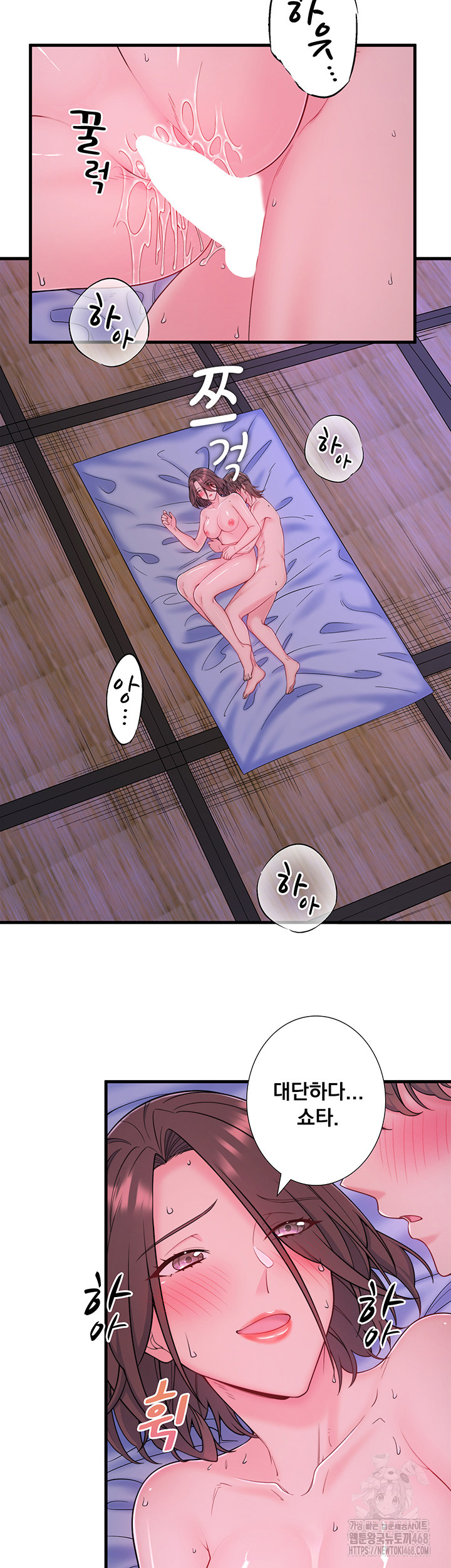 Secret Hot Spring Inn Raw - Chapter 18 [photo 19] - MangaPorn