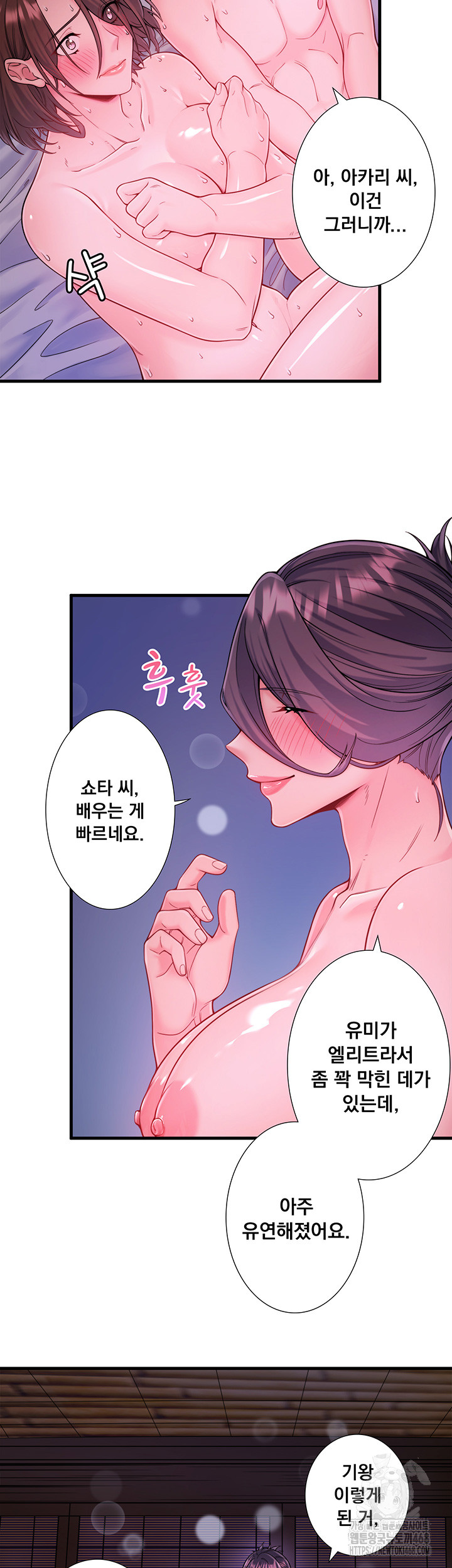 Secret Hot Spring Inn Raw - Chapter 18 [photo 22] - MangaPorn