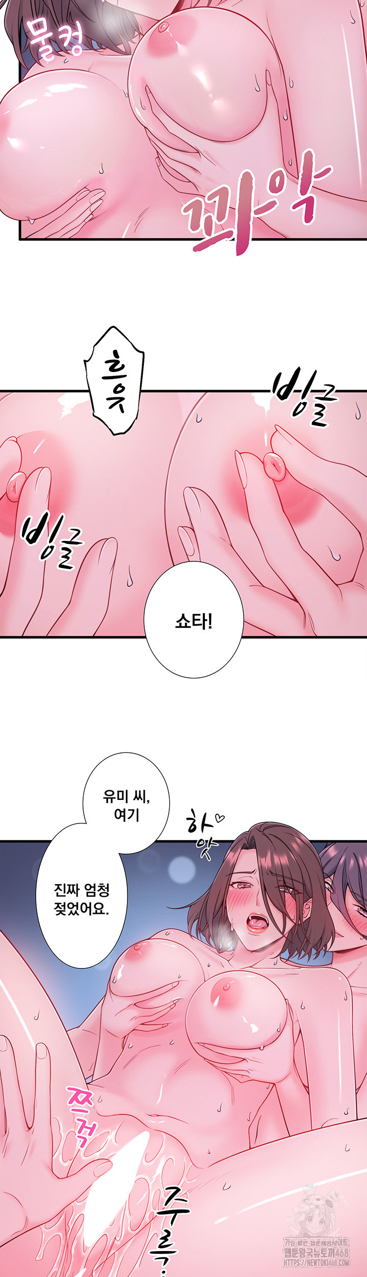 Secret Hot Spring Inn Raw - Chapter 18 [photo 25] - MangaPorn