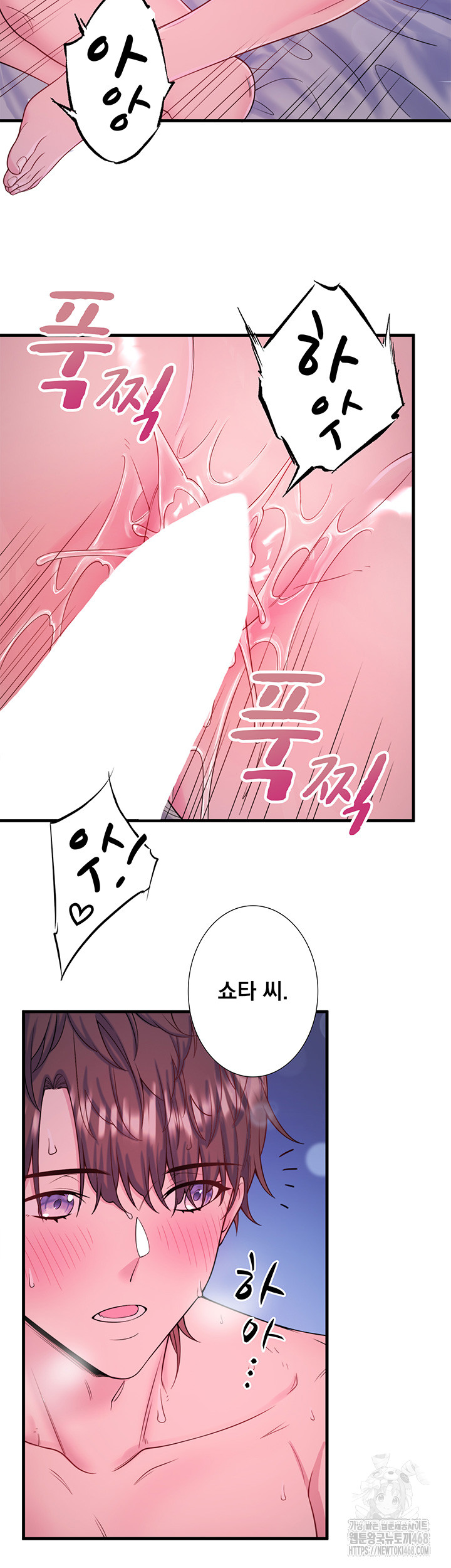 Secret Hot Spring Inn Raw - Chapter 18 [photo 31] - MangaPorn