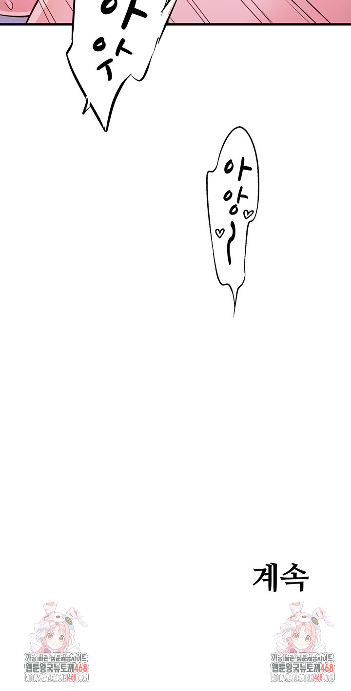 Secret Hot Spring Inn Raw - Chapter 18 [photo 34] - MangaPorn