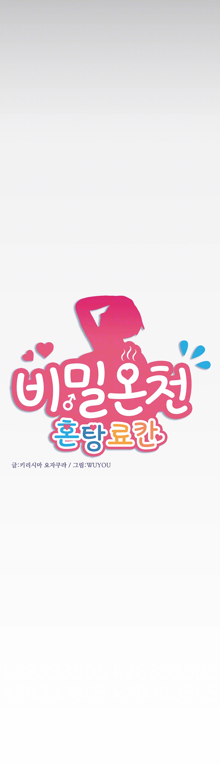 Secret Hot Spring Inn Raw - Chapter 18 [photo 4] - MangaPorn