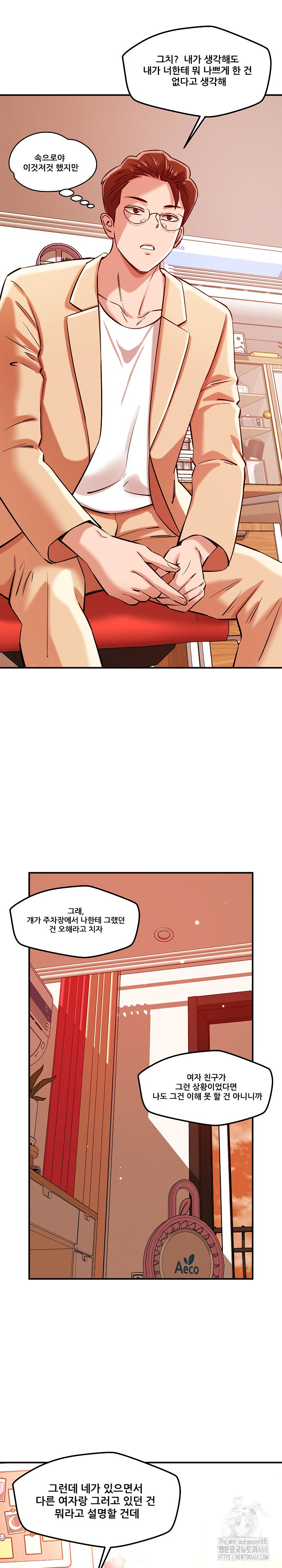 How did we get here Lee Ji-Kyung Raw - Chapter 55 [photo 10] - MangaPorn