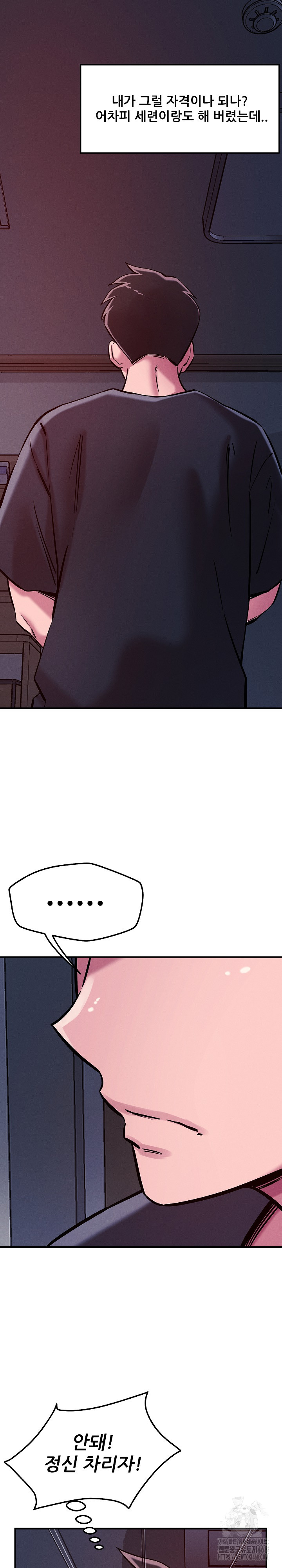 How did we get here Lee Ji-Kyung Raw - Chapter 55 [photo 19] - MangaPorn