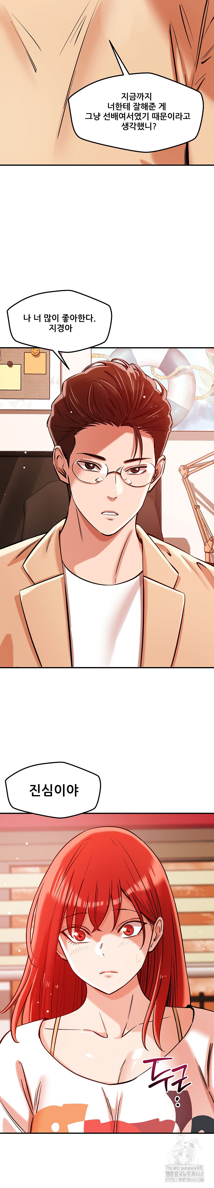 How did we get here Lee Ji-Kyung Raw - Chapter 55 [photo 24] - MangaPorn