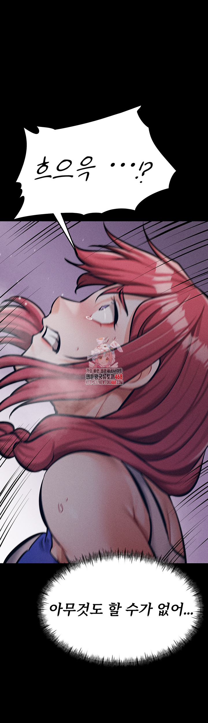 Athletes Village: The Trap Raw - Chapter 16 [photo 1] - MangaPorn