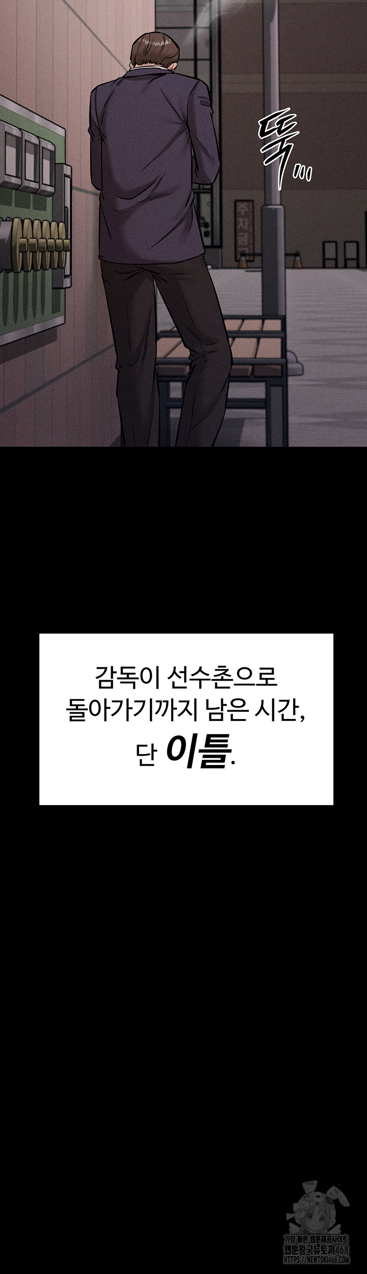 Athletes Village: The Trap Raw - Chapter 16 [photo 13] - MangaPorn