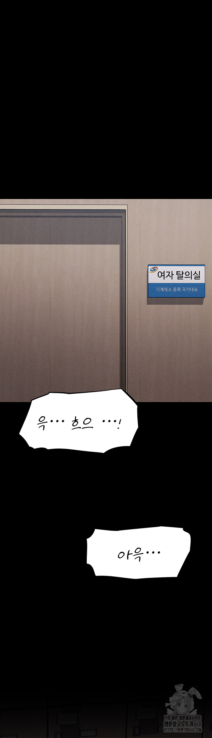 Athletes Village: The Trap Raw - Chapter 16 [photo 15] - MangaPorn