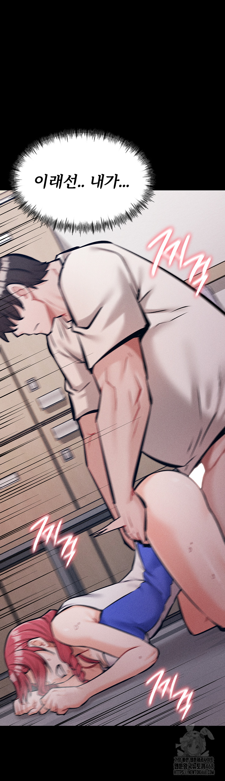 Athletes Village: The Trap Raw - Chapter 16 [photo 2] - MangaPorn