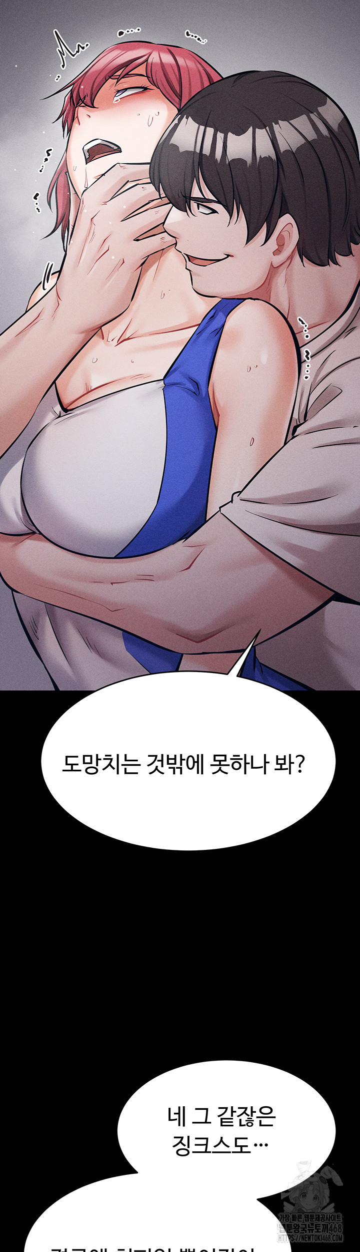 Athletes Village: The Trap Raw - Chapter 16 [photo 23] - MangaPorn