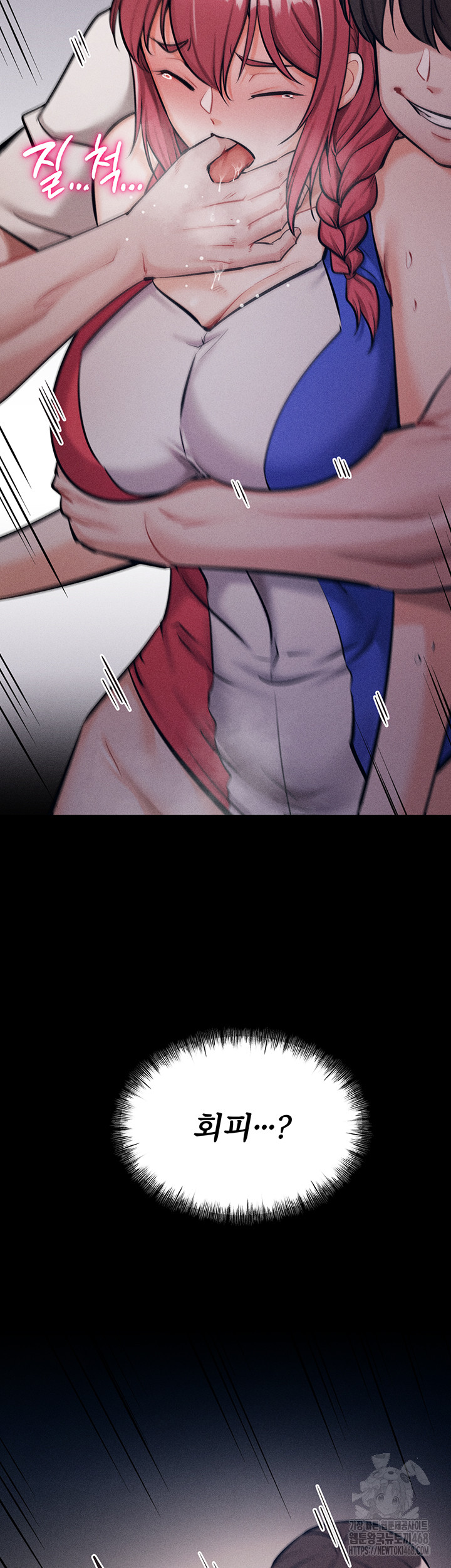 Athletes Village: The Trap Raw - Chapter 16 [photo 25] - MangaPorn