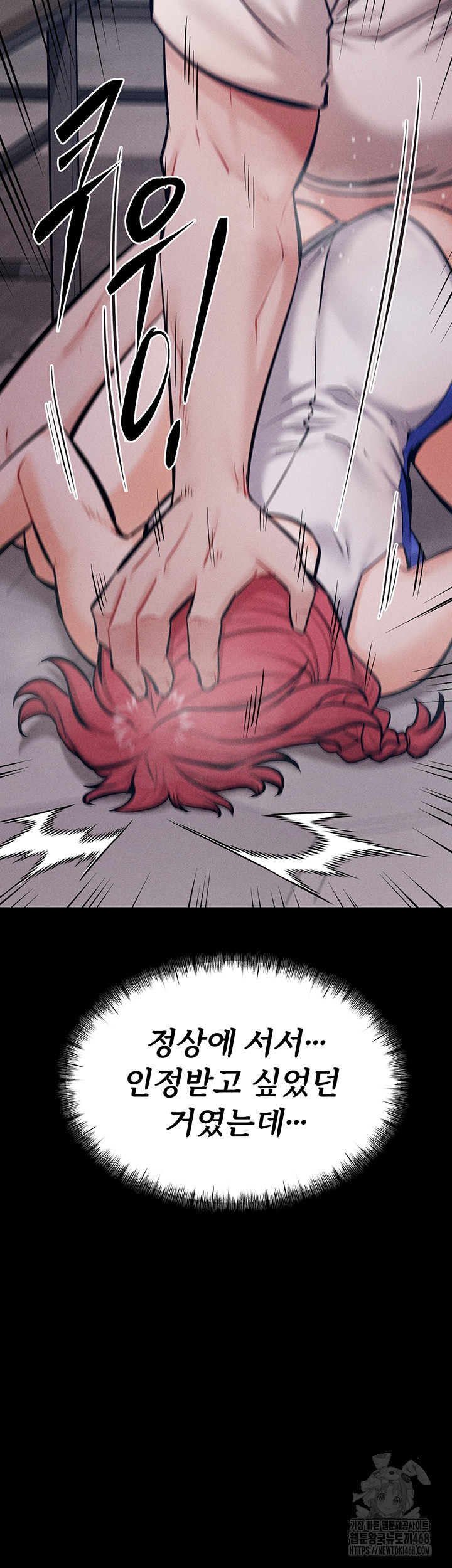 Athletes Village: The Trap Raw - Chapter 16 [photo 27] - MangaPorn