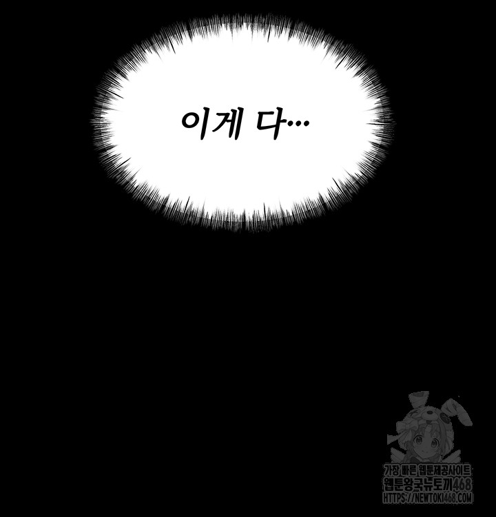 Athletes Village: The Trap Raw - Chapter 16 [photo 28] - MangaPorn