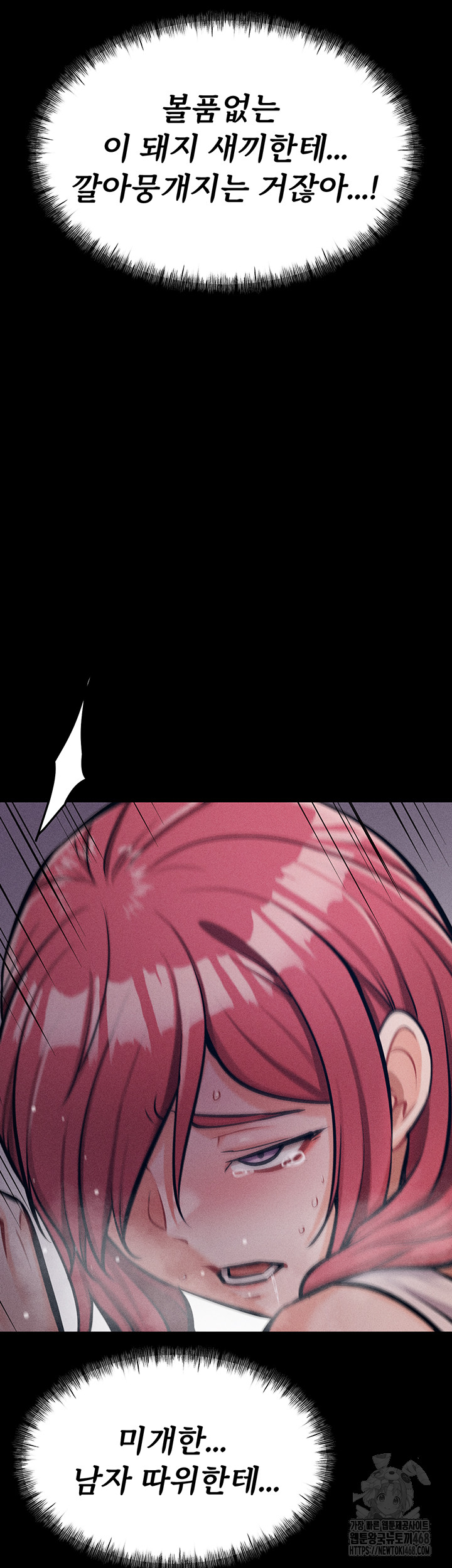 Athletes Village: The Trap Raw - Chapter 16 [photo 3] - MangaPorn