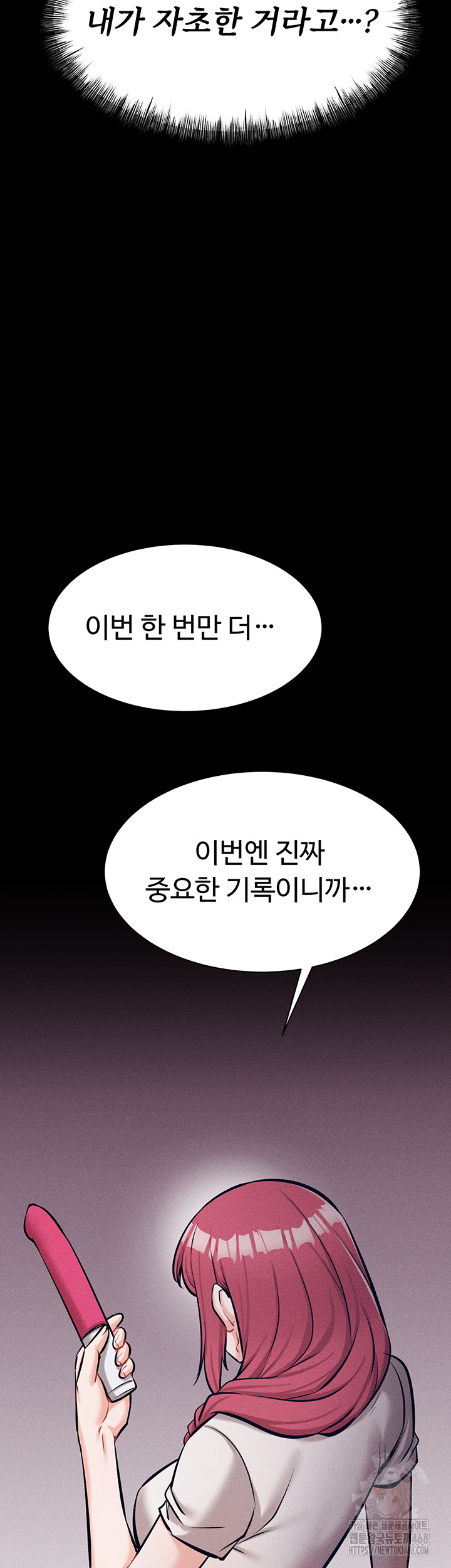 Athletes Village: The Trap Raw - Chapter 16 [photo 30] - MangaPorn