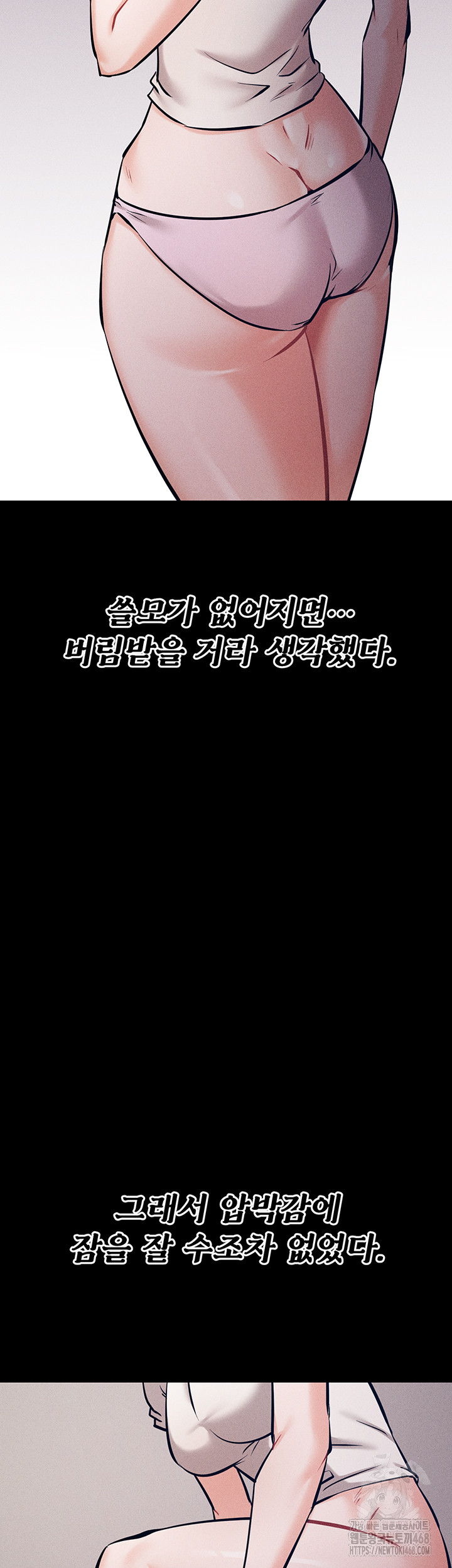 Athletes Village: The Trap Raw - Chapter 16 [photo 31] - MangaPorn