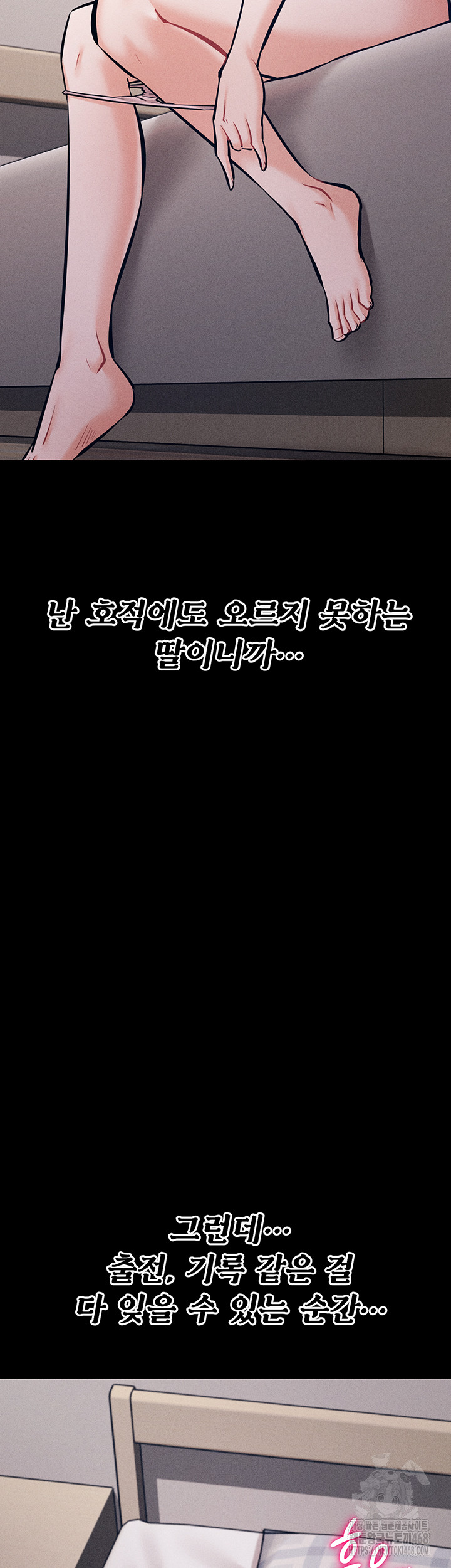 Athletes Village: The Trap Raw - Chapter 16 [photo 32] - MangaPorn