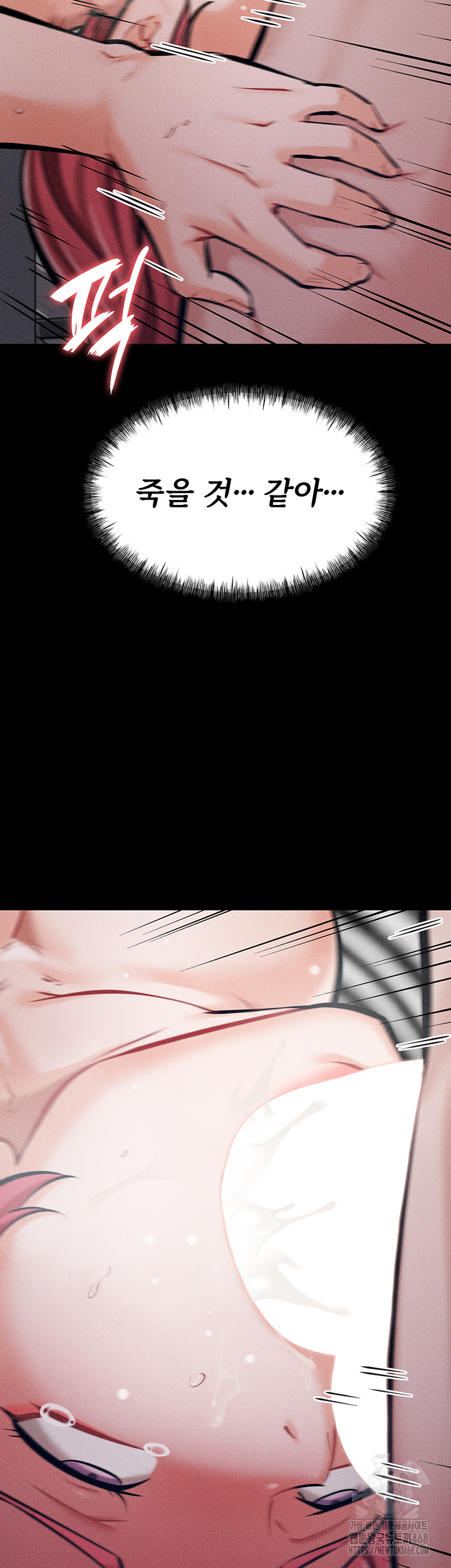 Athletes Village: The Trap Raw - Chapter 16 [photo 40] - MangaPorn