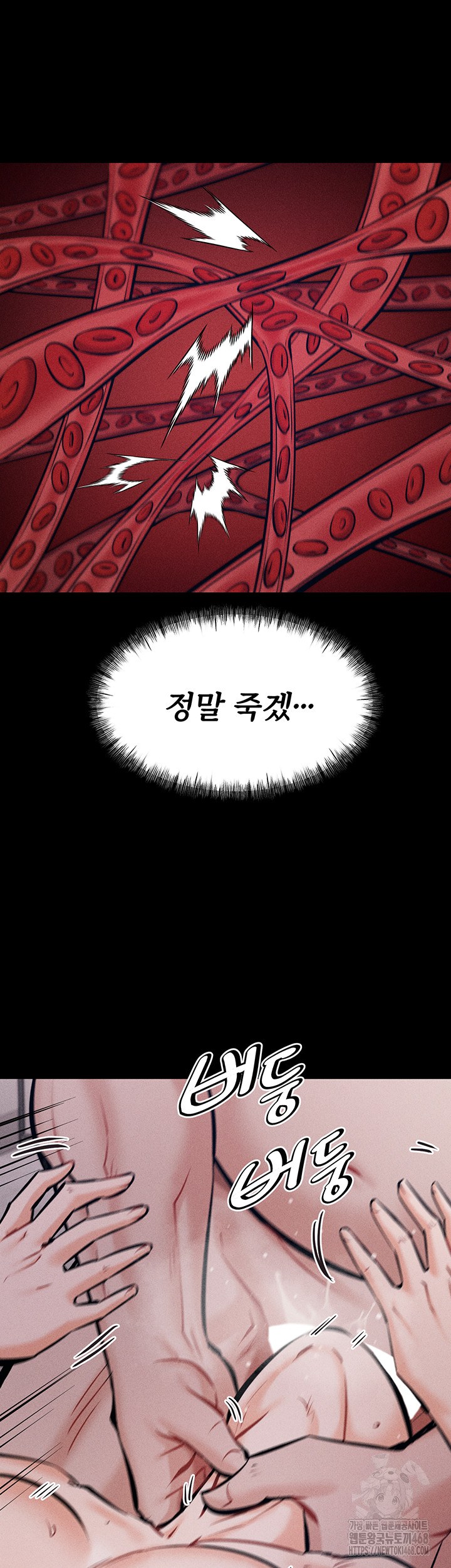 Athletes Village: The Trap Raw - Chapter 16 [photo 43] - MangaPorn